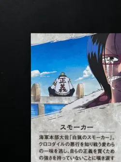 Smoker ONE PIECE Card BANDAI #6 N Japanese Anime Manga Collection - Image 7