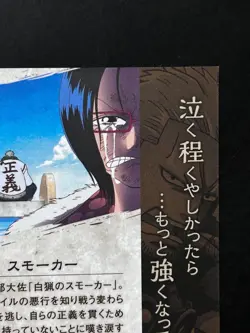 Smoker ONE PIECE Card BANDAI #6 N Japanese Anime Manga Collection - Image 8