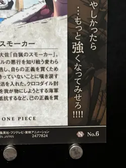 Smoker ONE PIECE Card BANDAI #6 N Japanese Anime Manga Collection - Image 9