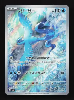 Articuno 102/100 AR SV9 Battle Partners Japanese Pokemon Card TCG - Image 3
