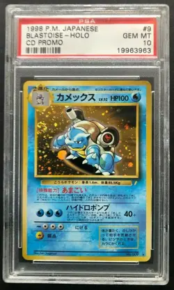 1998 P.M. Japanese Blastoise Holo SWIRL PSA 10 Gem Mint CD Promo #9 Card 009 Jap - Image 1