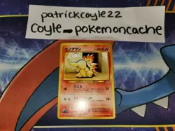 Cyndaquil Common Japanese Card Gold, Silver, to a New World/Neo Genesis VLP - Image 1