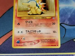 Cyndaquil Common Japanese Card Gold, Silver, to a New World/Neo Genesis VLP - Image 3