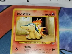 Cyndaquil Common Japanese Card Gold, Silver, to a New World/Neo Genesis VLP - Image 8