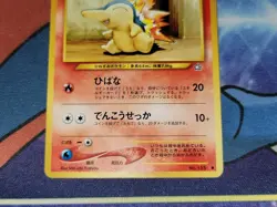 Cyndaquil Common Japanese Card Gold, Silver, to a New World/Neo Genesis VLP - Image 9