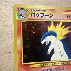 Vintage Pokemon Card - Typhlosion No. 157 - Holo Rare LP - Image 2