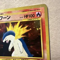 Vintage Pokemon Card - Typhlosion No. 157 - Holo Rare LP - Image 3