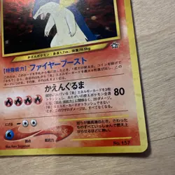 Vintage Pokemon Card - Typhlosion No. 157 - Holo Rare LP - Image 4