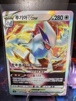 Lugia VSTAR 080/098 RRR S12 Paradigm Trigger Pokemon Card Mint Korean - Image 1