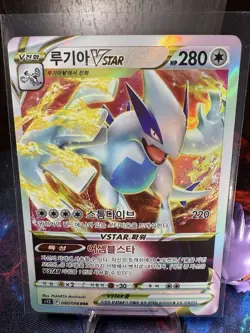 Lugia VSTAR 080/098 RRR S12 Paradigm Trigger Pokemon Card Mint Korean - Image 3