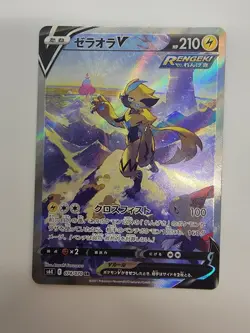 Pokemon Card Zeraora V 074/070 Jet Black Spirit Alt Art 2021 Japanese - Image 1