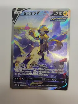 Pokemon Card Zeraora V 074/070 Jet Black Spirit Alt Art 2021 Japanese - Image 3