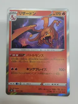 Pokemon Card Japanese Charizard s8b 017/184 Holo Rare VMAX Climax Holo Error - Image 1