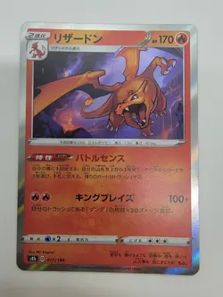 Pokemon Card Japanese Charizard s8b 017/184 Holo Rare VMAX Climax Holo Error - Image 3