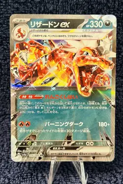 Charizard ex RR 115/190 SV4a Shiny Treasure ex Pokemon Card Japanese - MINT💥 - Image 4
