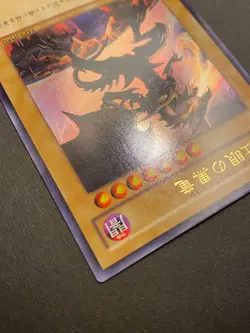 Red-Eyes B. Dragon YAP1-JP002 NM/M Anniversary Ultra Japanese Yugioh Card - Image 17