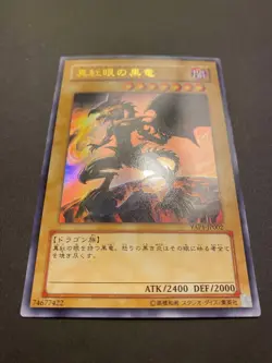 Red-Eyes B. Dragon YAP1-JP002 NM/M Anniversary Ultra Japanese Yugioh Card - Image 2