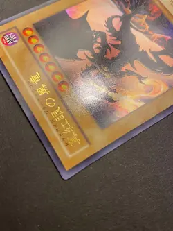 Red-Eyes B. Dragon YAP1-JP002 NM/M Anniversary Ultra Japanese Yugioh Card - Image 4