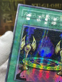 Yugioh - Japanese - P3-07 -  P3-10 Magician of Black Chaos  Parallel - Image 10