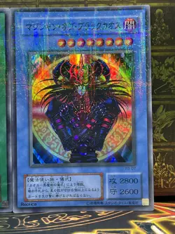 Yugioh - Japanese - P3-07 -  P3-10 Magician of Black Chaos  Parallel - Image 14