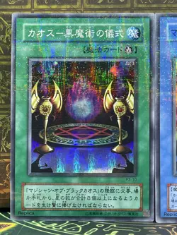 Yugioh - Japanese - P3-07 -  P3-10 Magician of Black Chaos  Parallel - Image 15