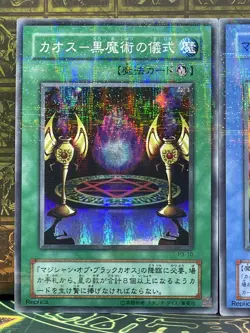Yugioh - Japanese - P3-07 -  P3-10 Magician of Black Chaos  Parallel - Image 3