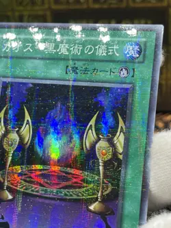 Yugioh - Japanese - P3-07 -  P3-10 Magician of Black Chaos  Parallel - Image 9