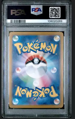 PSA 10 GEM MINT Mew ex SAR 205/165 SV2a Japanese 151 Pokemon 2023 - Image 2