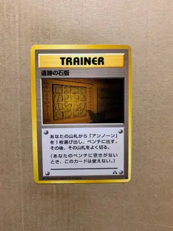 Japanese Ruin Wall [Kabuto] - Neo Discovery - Uncommon Pokemon Card - NM/Mint - Image 1