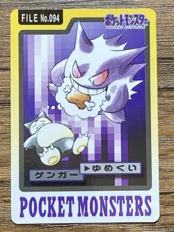 Pokemon Carddass Card Gengar File No.94 Bandai Pocket Monsters 1997 Japan - Image 1