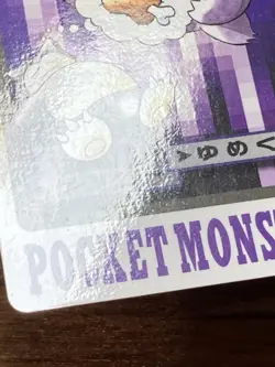 Pokemon Carddass Card Gengar File No.94 Bandai Pocket Monsters 1997 Japan - Image 10