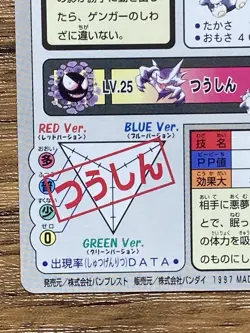 Pokemon Carddass Card Gengar File No.94 Bandai Pocket Monsters 1997 Japan - Image 16