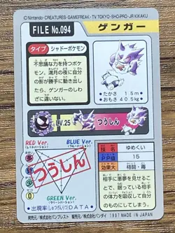 Pokemon Carddass Card Gengar File No.94 Bandai Pocket Monsters 1997 Japan - Image 2