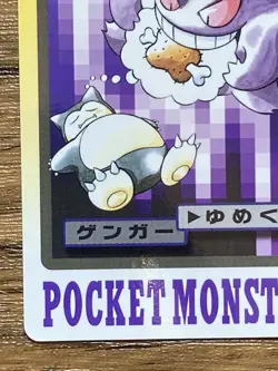 Pokemon Carddass Card Gengar File No.94 Bandai Pocket Monsters 1997 Japan - Image 22