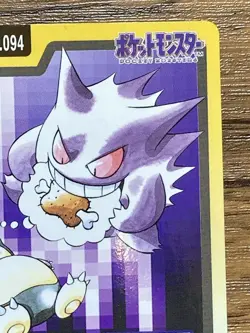 Pokemon Carddass Card Gengar File No.94 Bandai Pocket Monsters 1997 Japan - Image 4