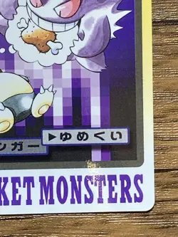 Pokemon Carddass Card Gengar File No.94 Bandai Pocket Monsters 1997 Japan - Image 6