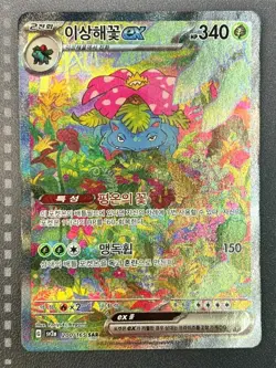 x3 Pokemon Card 151 sv2a Factory SEALED Korean Booster Pack (Scarlet & Violet) - Image 13