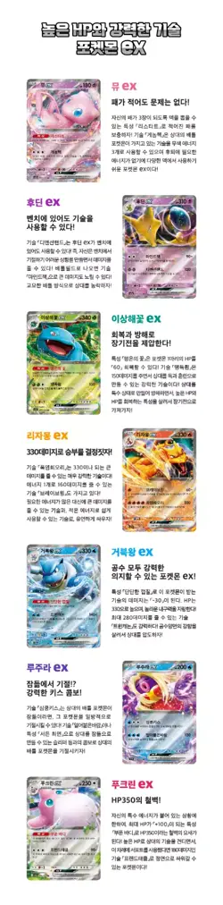 Pokemon Card 151 sv2a Factory SEALED Korean Booster Pack (Scarlet & Violet) - Image 5