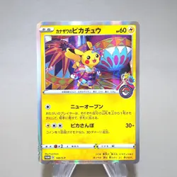 Pokemon Card Kanazawa's Pikachu 144/S-P Pokemon Center Promo EX-VG Japanese k437 - Image 1