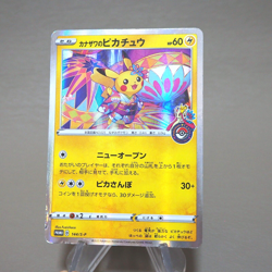 Pokemon Card Kanazawa's Pikachu 144/S-P Pokemon Center Promo EX-VG Japanese k437 - Image 10