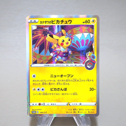 Pokemon Card Kanazawa's Pikachu 144/S-P Pokemon Center Promo EX-VG Japanese k437 - Image 8