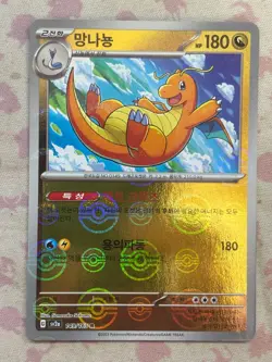 Dragonite 149/165 Korean sv2a Reverse Pokeball holo Pokemon Card NM - Image 3