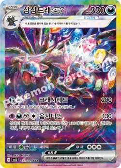 Pokemon Card Supercharged Breaker & Terastal Festa 1+1 NEW Korean Booster Packs - Image 11
