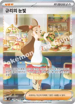 Pokemon Card Supercharged Breaker & Terastal Festa 1+1 NEW Korean Booster Packs - Image 12