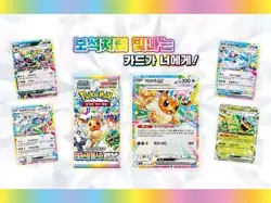 Pokemon Card Supercharged Breaker & Terastal Festa 1+1 NEW Korean Booster Packs - Image 15