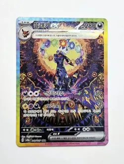 Pokemon Card Supercharged Breaker & Terastal Festa 1+1 NEW Korean Booster Packs - Image 18