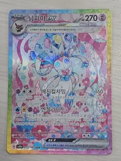 Pokemon Card Supercharged Breaker & Terastal Festa 1+1 NEW Korean Booster Packs - Image 22