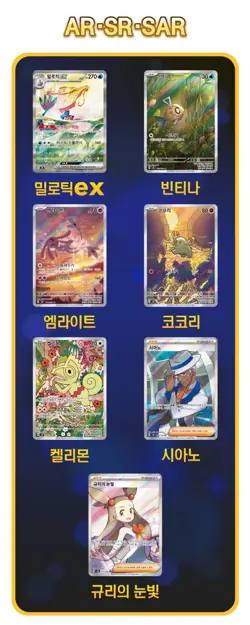 Pokemon Card Supercharged Breaker & Terastal Festa 1+1 NEW Korean Booster Packs - Image 6