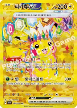 Pokemon Card Supercharged Breaker & Terastal Festa 1+1 NEW Korean Booster Packs - Image 9
