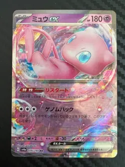 Pokemon TCG Mew ex 076/190 Sv4a: Shiny Treasure Ex Holo Japanese US Seller NM - Image 1